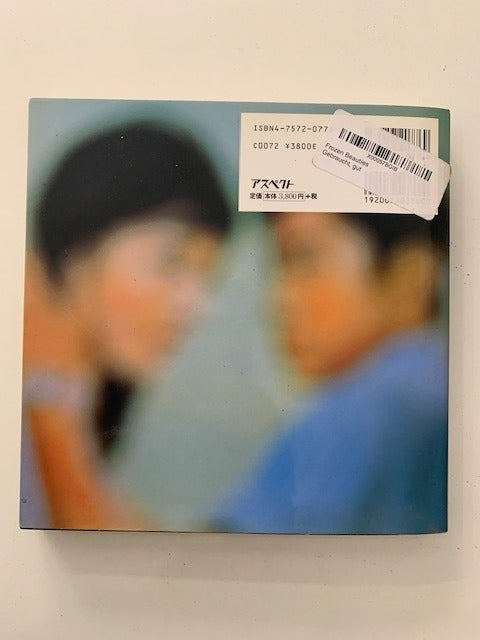 Kyoichi Tsuzuki (ed.) : Frozen Beauties (The Golden Age of Japanese Cinema Stills). Street Design File 01