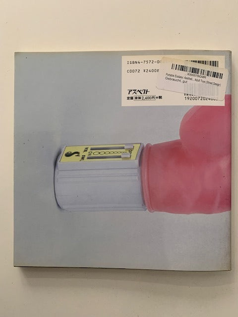 Kyoichi Tsuzuki (ed.) : Portable Ecstasy (Aestetics of Contemporary Adult Toys). Street Design File 15