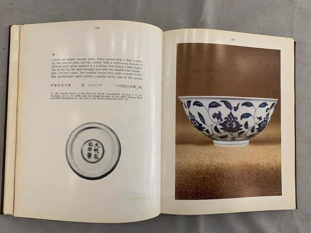 The Frederick M. Mayer Collection of Chinese Art. Auction catalogue Christie  Manson & Woods Ltd. 24 and 25 June 1974