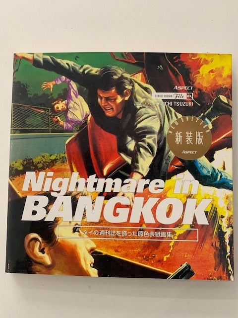 Kyoichi Tsuzuki (ed.) : Nightmare in Bangkok (Thai Magazine Covers). Street Design File 05