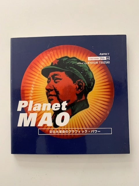 Kyoichi Tsuzuki (ed.) : Planet Mao (Graphic Powers of Cultural Revolution). Street Design File 09