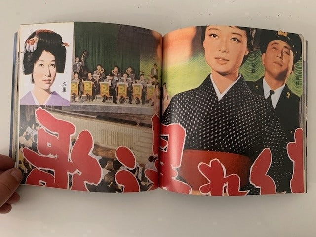 Kyoichi Tsuzuki (ed.) : Frozen Beauties (The Golden Age of Japanese Cinema Stills). Street Design File 01